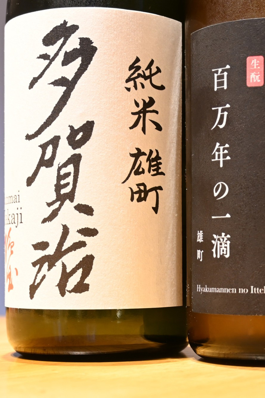【岡山の酒蔵探訪】岡山発祥・幻の酒米「雄町」で醸す日本酒 Vol.2